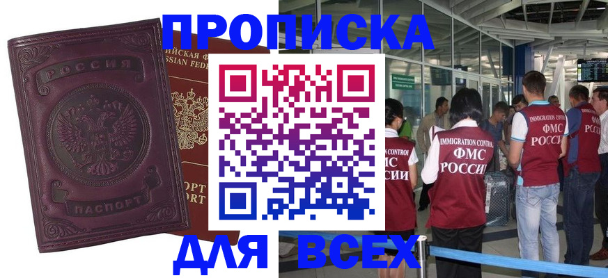 регистрация в Лесосибирске